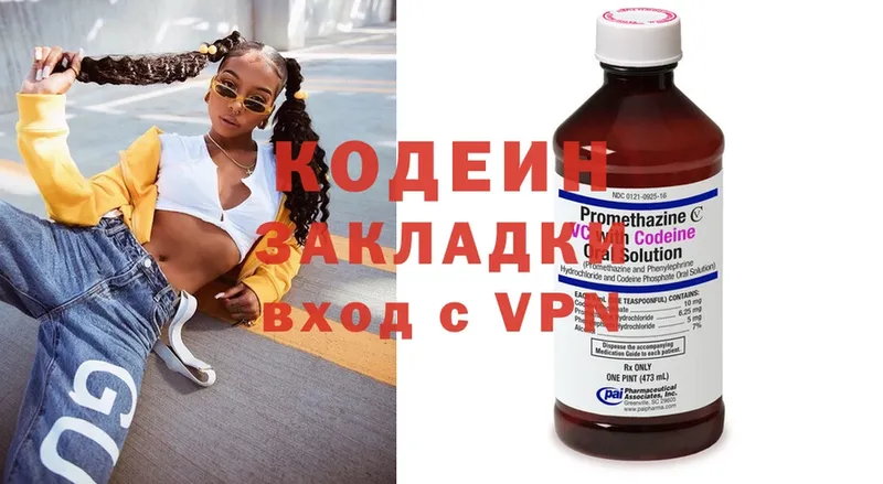 где купить наркоту  Вельск  Codein напиток Lean (лин) 