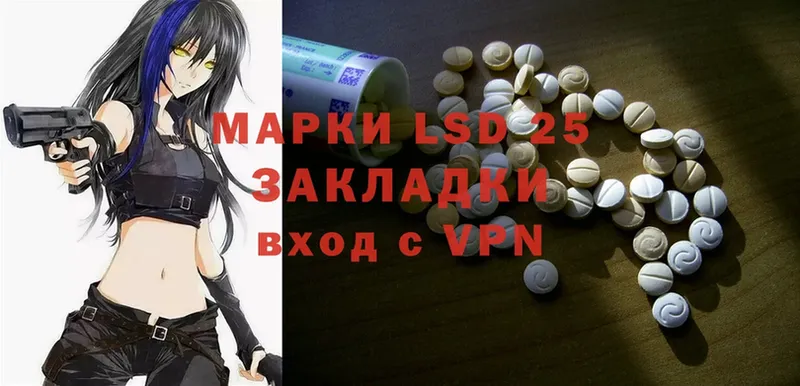 LSD-25 экстази ecstasy  Вельск 