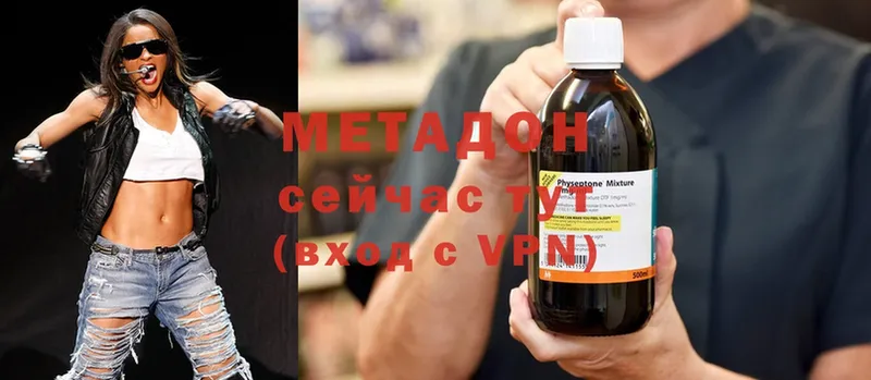 цена наркотик  Вельск  МЕТАДОН methadone 