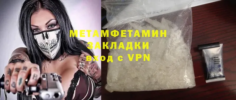 Метамфетамин Methamphetamine  наркота  Вельск 